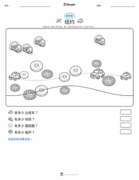 纽约市 可打印工作表预览