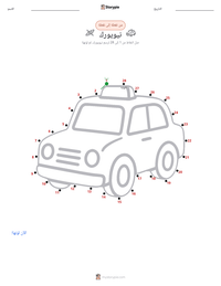 معاينة ورقة العمل القابلة للطباعة مدينة نيويورك