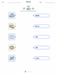 纽约市 可打印工作表预览