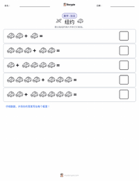 纽约市 可打印工作表预览