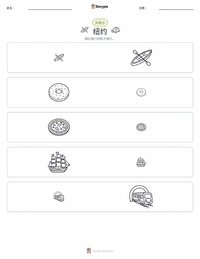 纽约市 可打印工作表预览