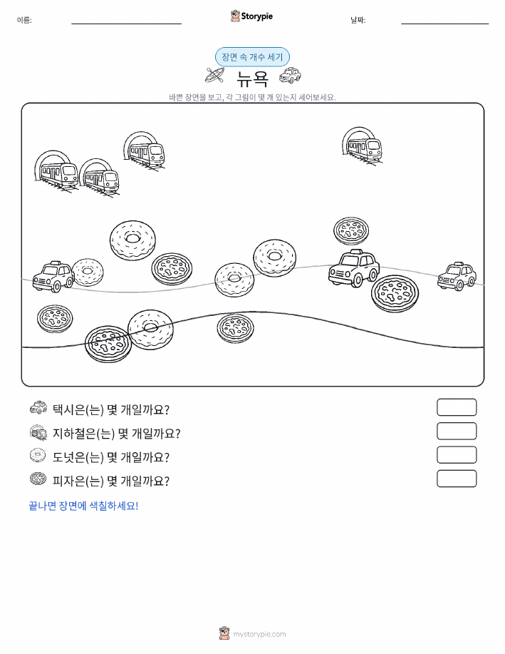 세기 장면