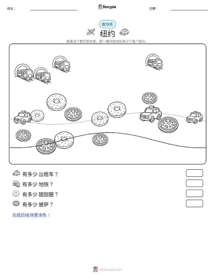 计数场景
