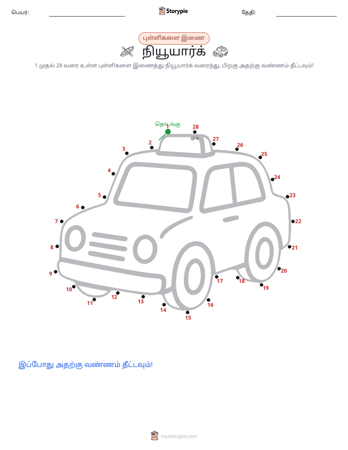 முத்து இணைப்பு