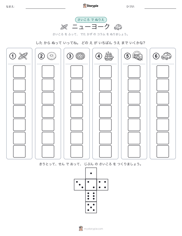 ロール＆カラー