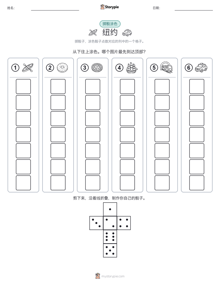 滚动与上色