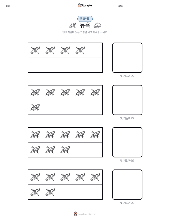 텐 프레임