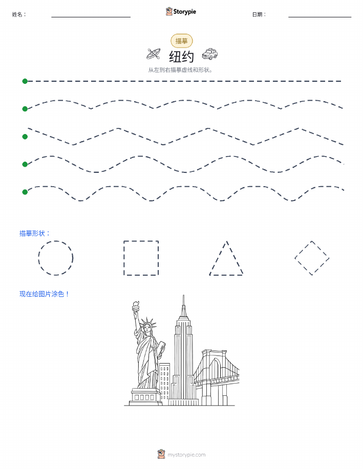 描摹