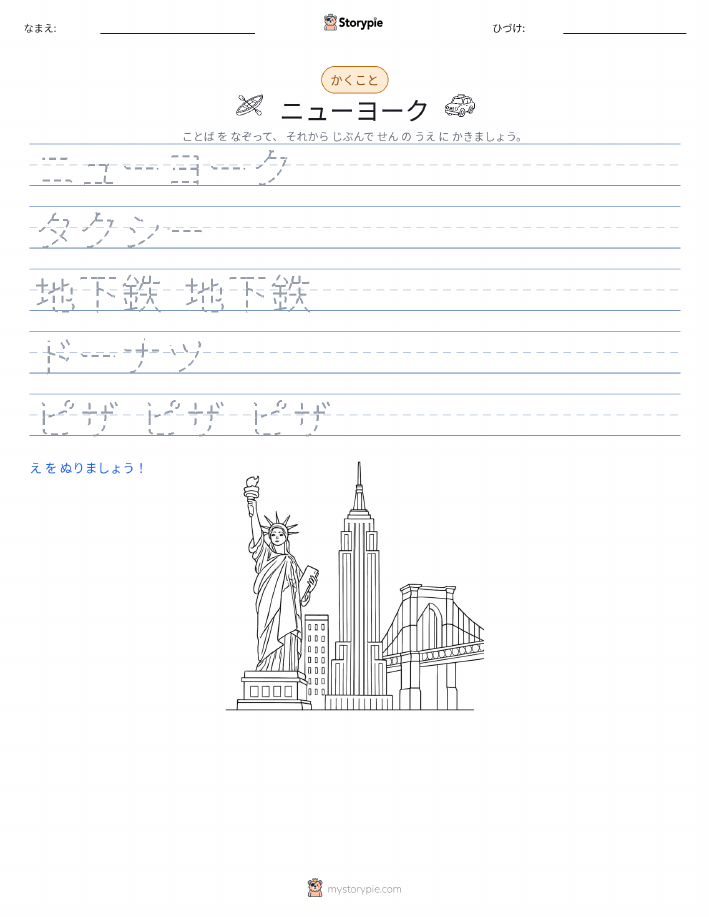 書き取り練習