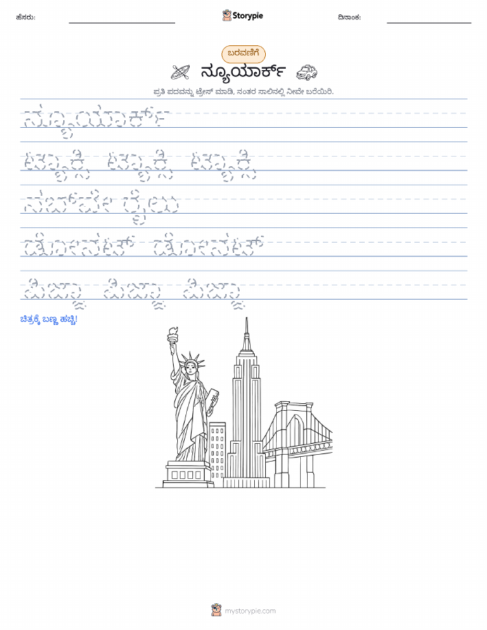 ಲೇಖನ ಅಭ್ಯಾಸ