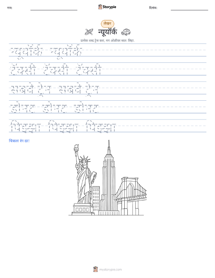 लेखन सराव