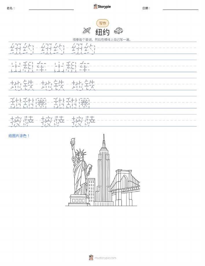 写作练习