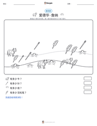 爱德华·詹纳 可打印工作表预览