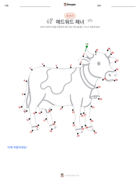 에드워드 제너 인쇄 가능한 워크시트 미리보기