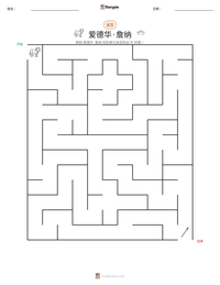 爱德华·詹纳 可打印工作表预览