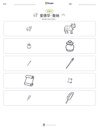 爱德华·詹纳 可打印工作表预览