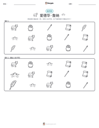 爱德华·詹纳 可打印工作表预览