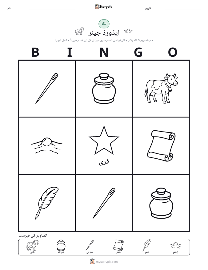 تصویری بنگو