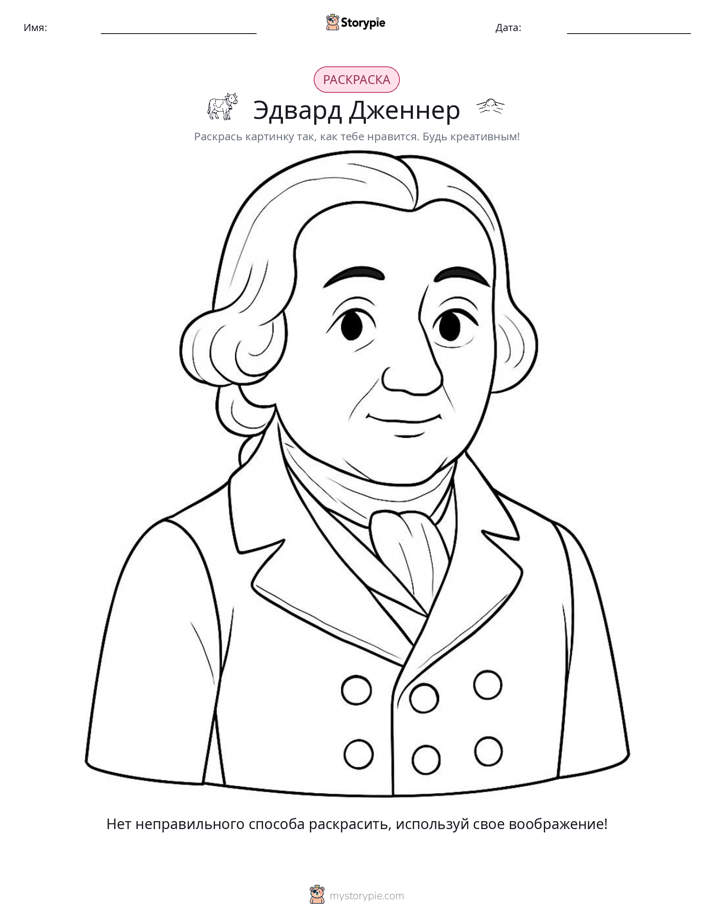 Раскраска