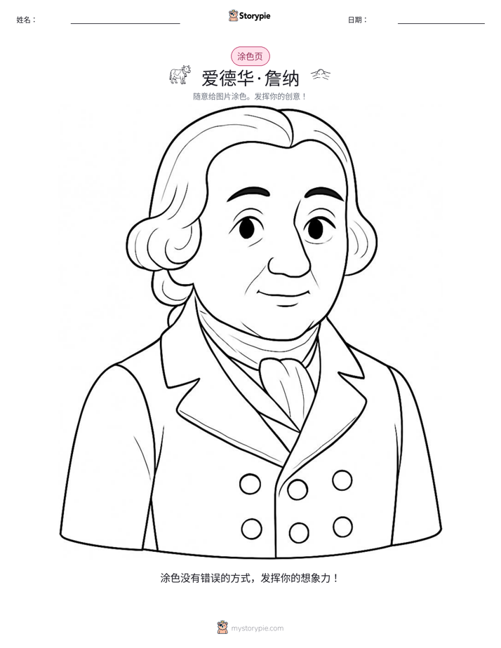 涂色页