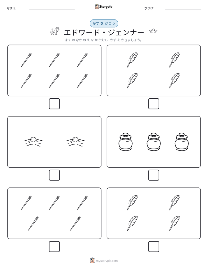 カウント＆ライティング