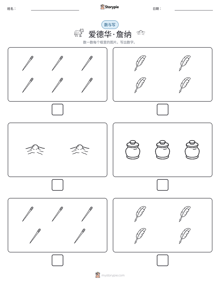 计数与书写