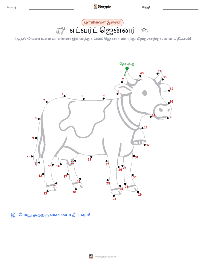 முத்து இணைப்பு