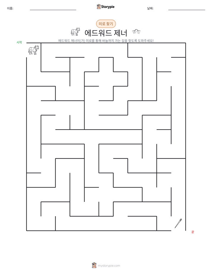 미로