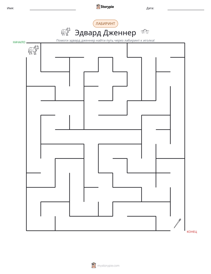 Лабиринт