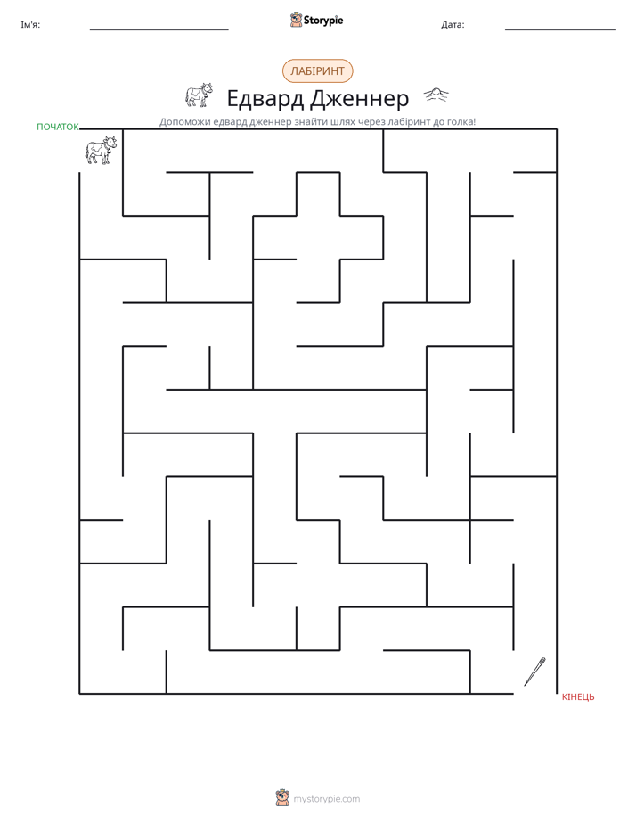 Лабіринт