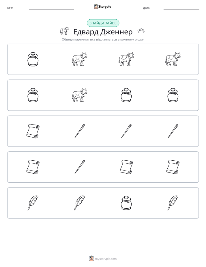 Зайвий