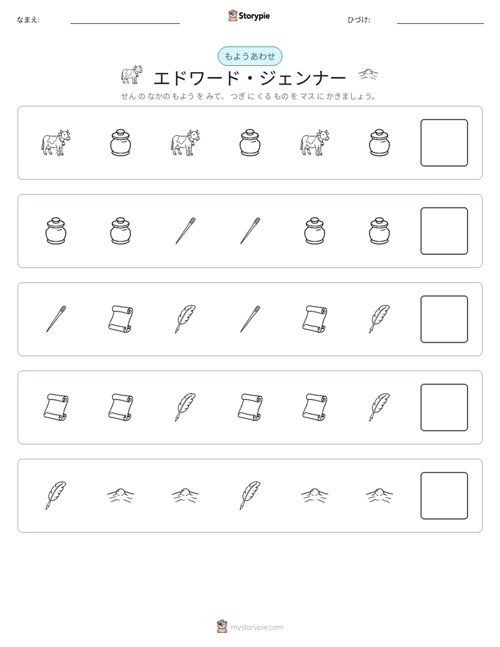 パターン