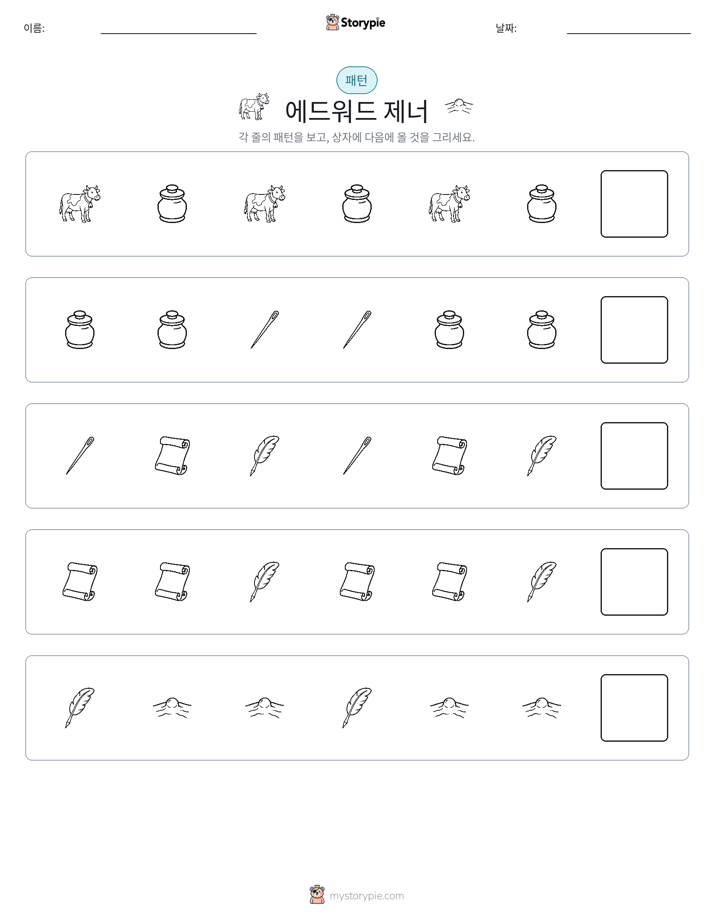 패턴