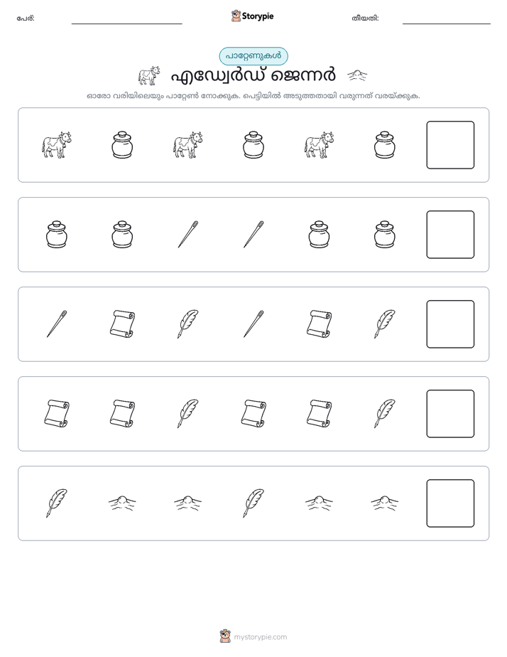 രീതി