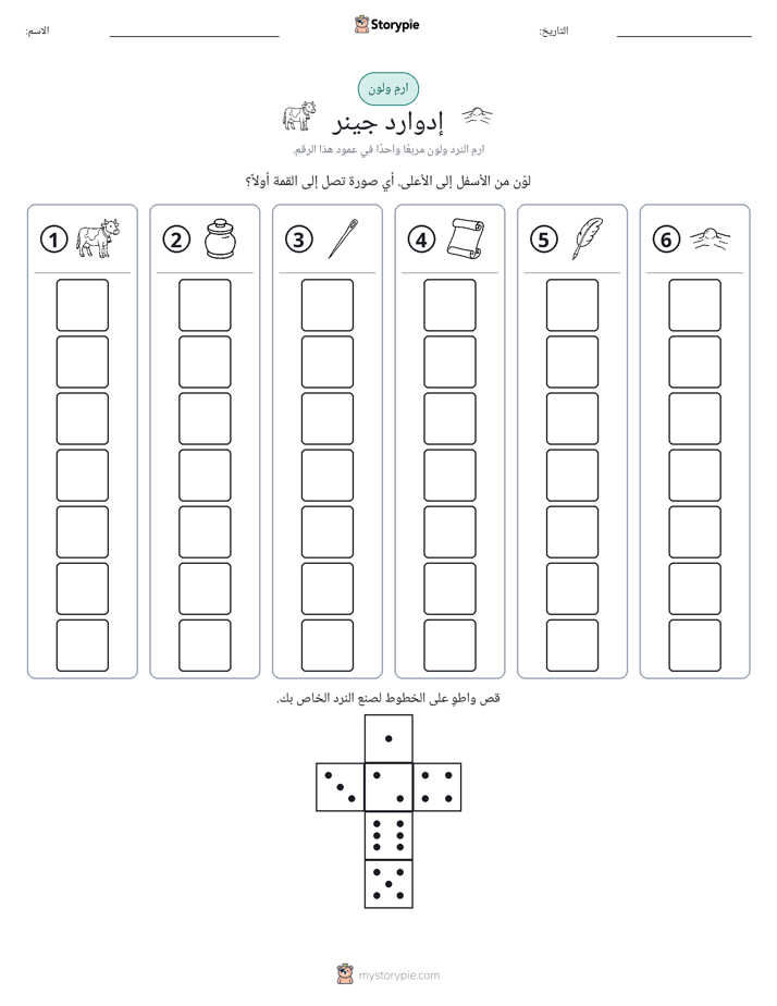 لف و لون