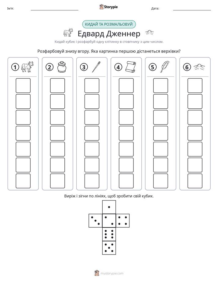 Катай та Розфарбовуй