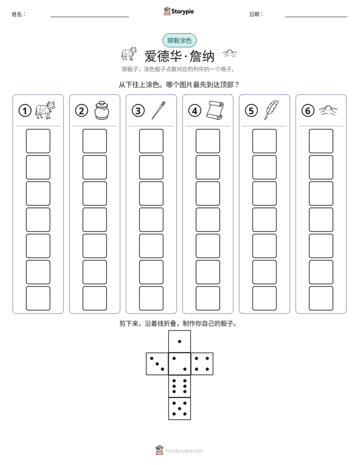 滚动与上色