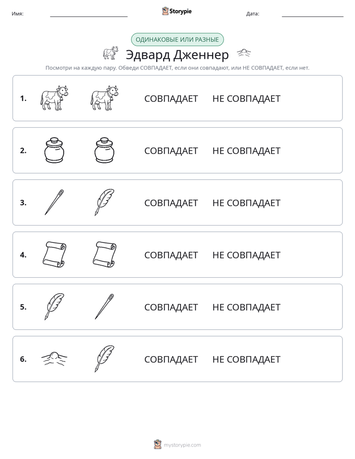 Одинаковое или разное