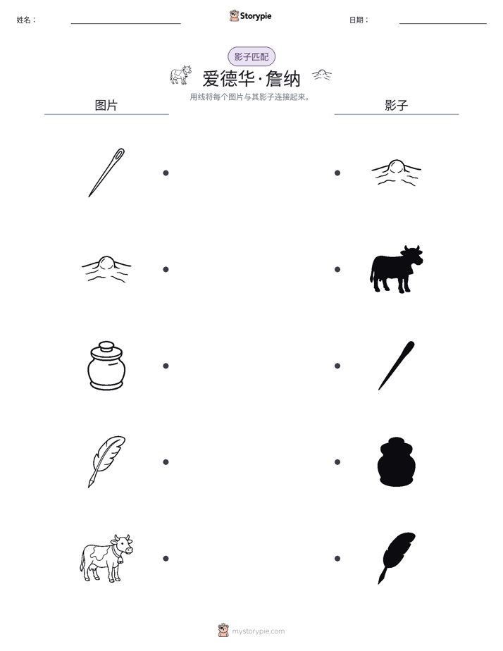 影子匹配