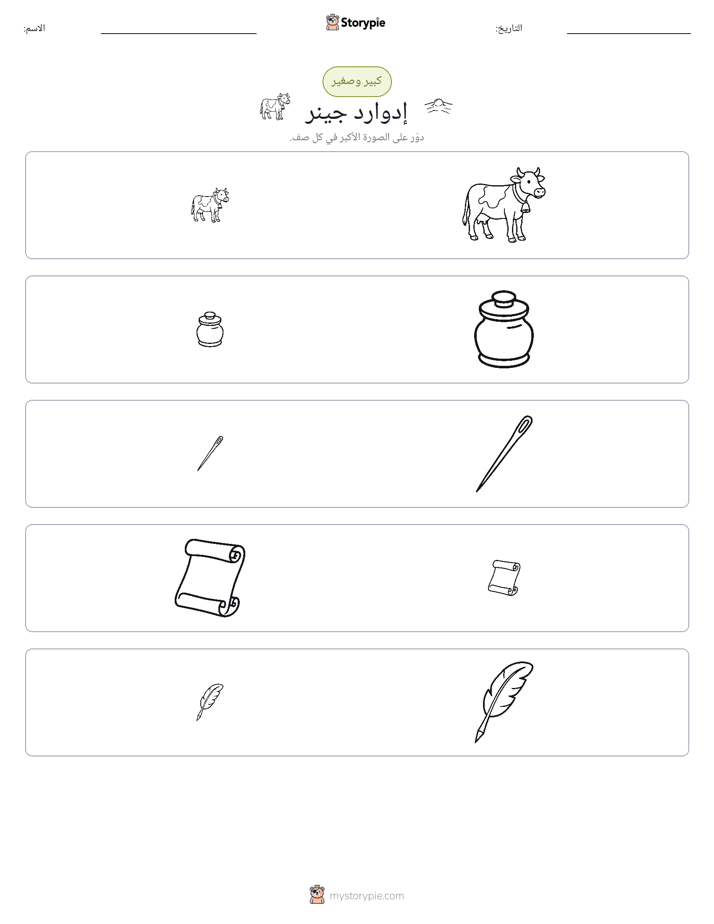 فرز