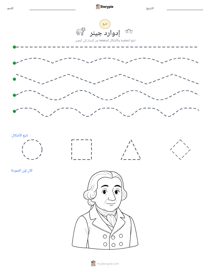 تتبع