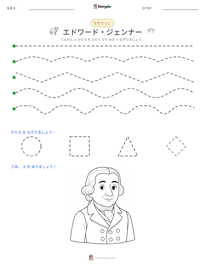 トレース