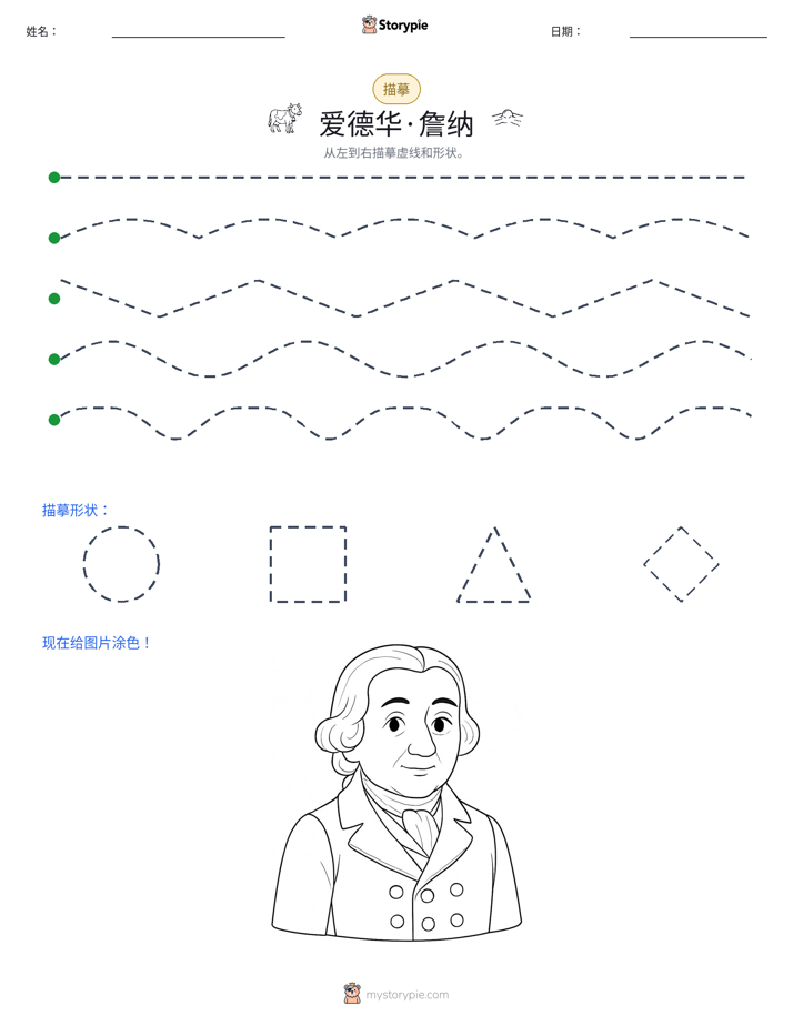 描摹