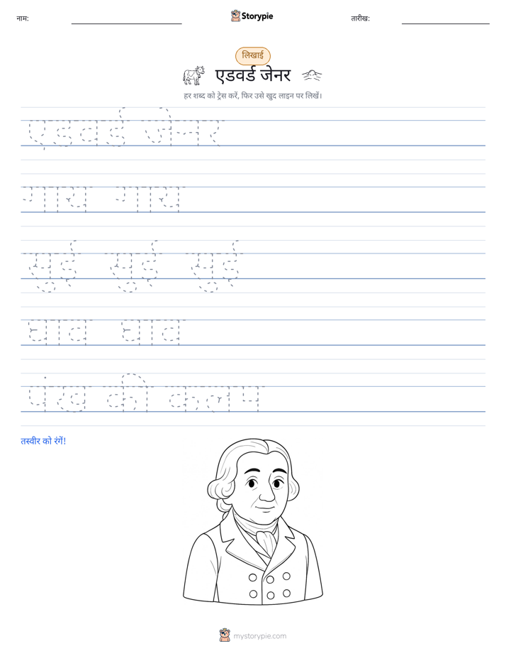 लेखन अभ्यास