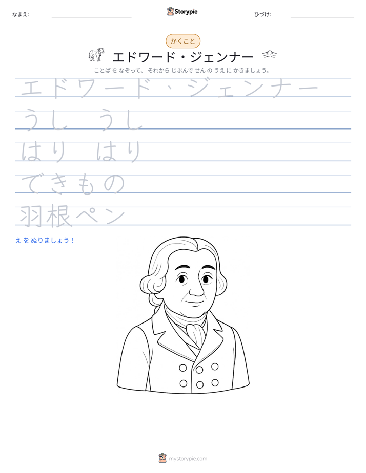 書き取り練習