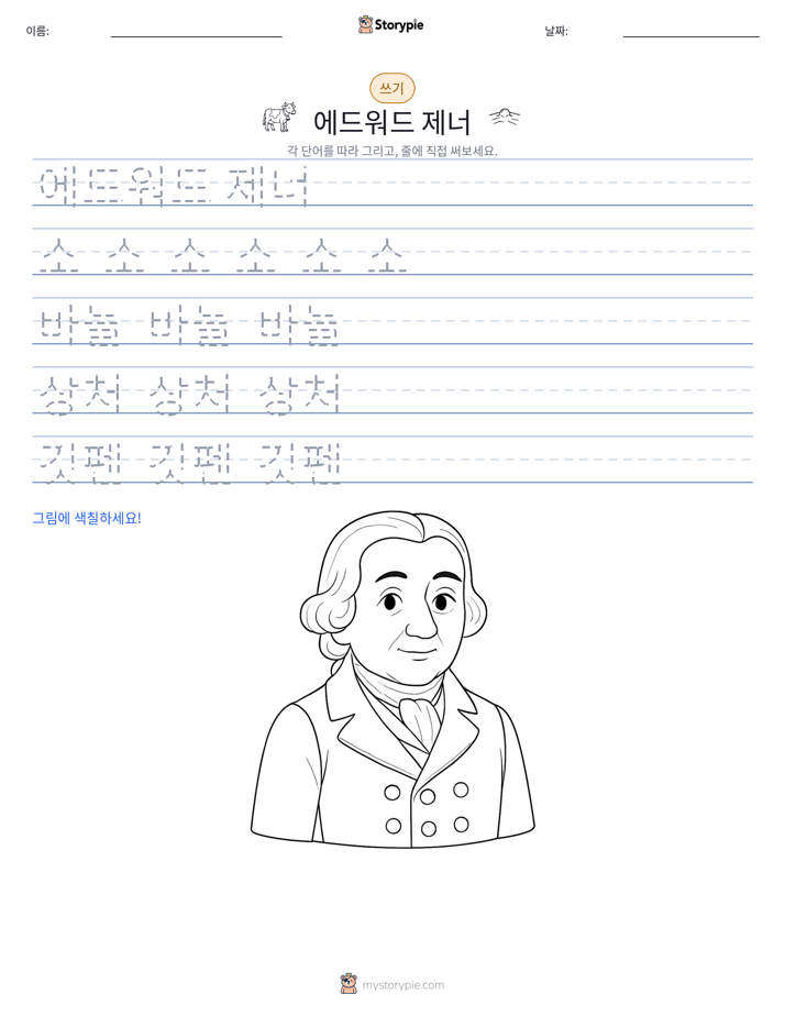 쓰기 연습