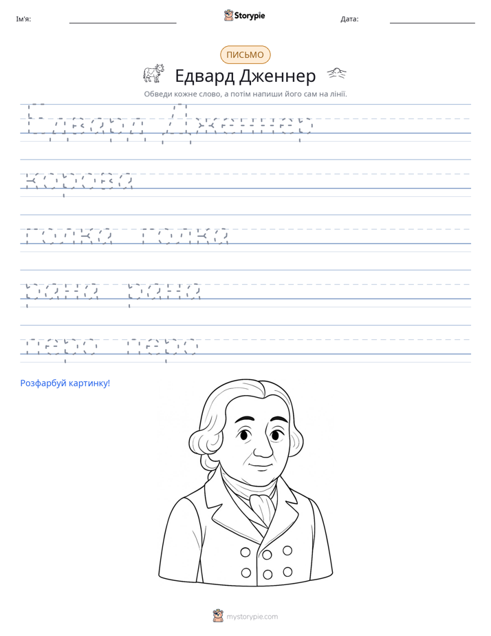 Практика письма