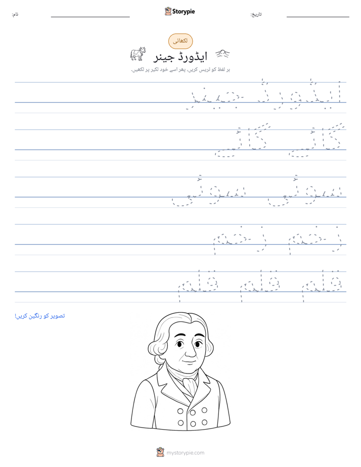 تحریری مشق