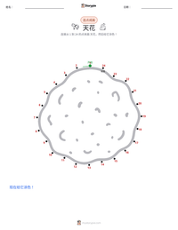 天花 可打印工作表预览