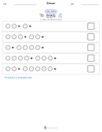 천연두 인쇄 가능한 워크시트 미리보기